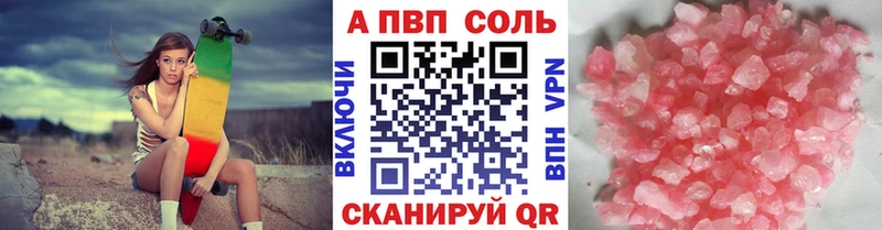 A PVP VHQ  Камызяк 