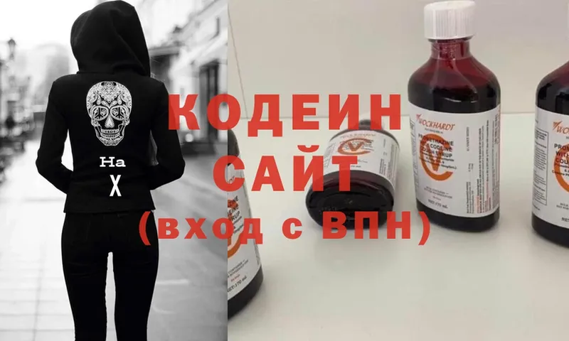 наркошоп  Камызяк  Codein Purple Drank 