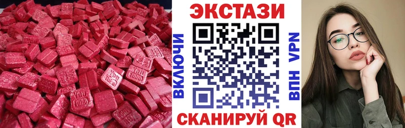 Экстази 280 MDMA  купить наркотики сайты  Камызяк 
