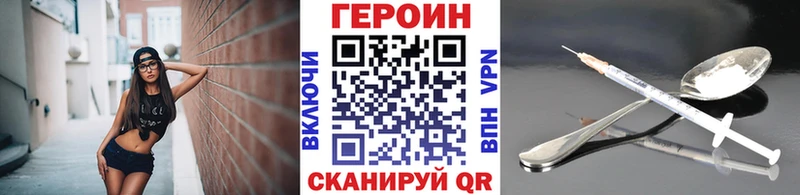 ГЕРОИН гречка  купить закладку  Камызяк 