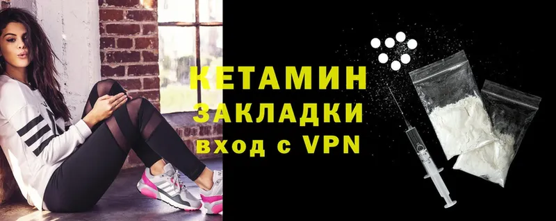 КЕТАМИН VHQ  Камызяк 