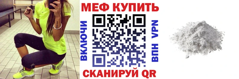 Мефедрон VHQ где можно купить наркотик Камызяк